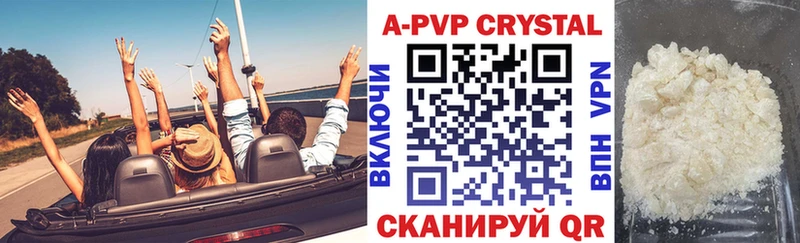 Альфа ПВП Соль Певек