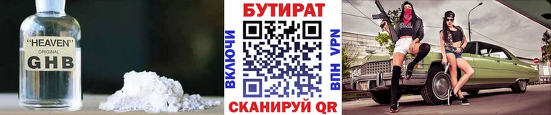 Бутират вода  Певек 