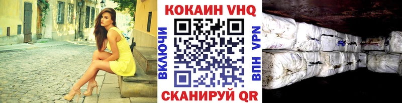 Cocaine 97%  купить   mega сайт  Певек 