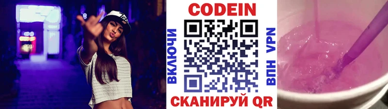 закладка  Певек  Кодеиновый сироп Lean Purple Drank 