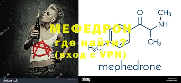 меф Гусиноозёрск
